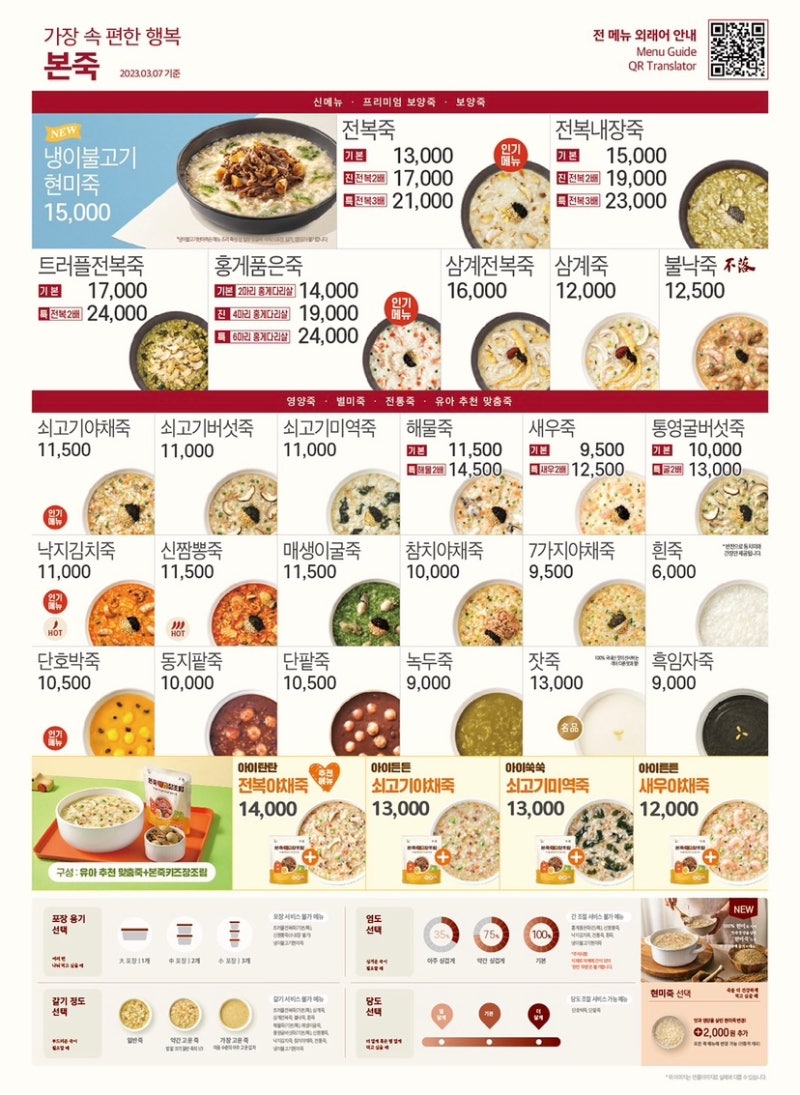 韓国エスコートアガシ専科【MIJYUKU】 ｜今すぐ新着をチェック！ | 世宗ホテル横のお粥やさん