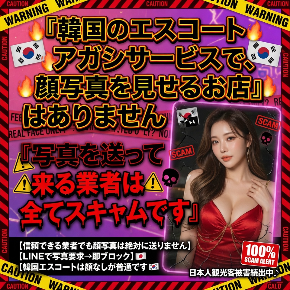 韓国エスコートアガシ専科【MIJYUKU：美熟】 ｜今すぐ新着をチェック！ | MIJYUKUの信頼性：28年のエスコートアガシ実績